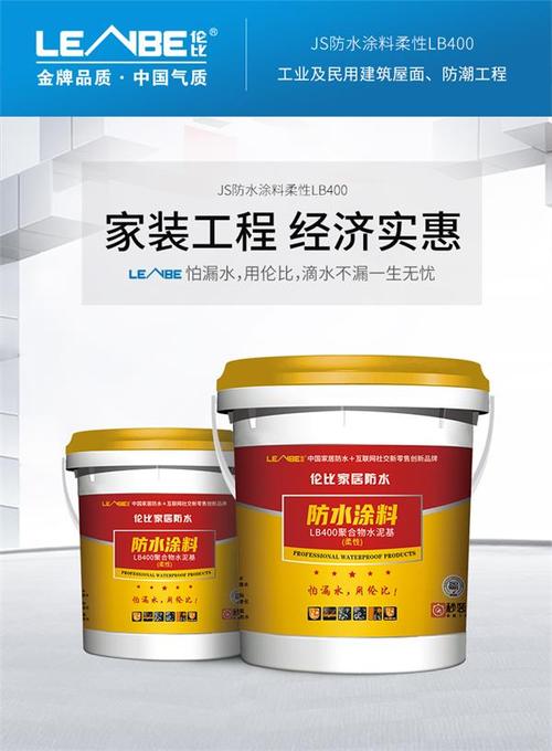 防水系列下一页:抚州仙人掌多功能防水涂料(纳米型)lb600 推荐产品